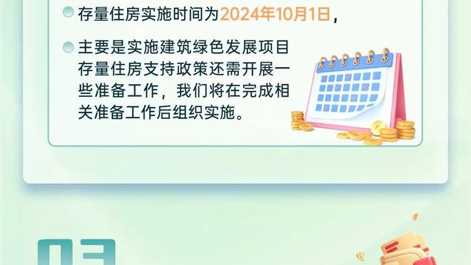 米体：尽管热刺等英超球队加入竞争，但古德蒙德松已同意加盟国米